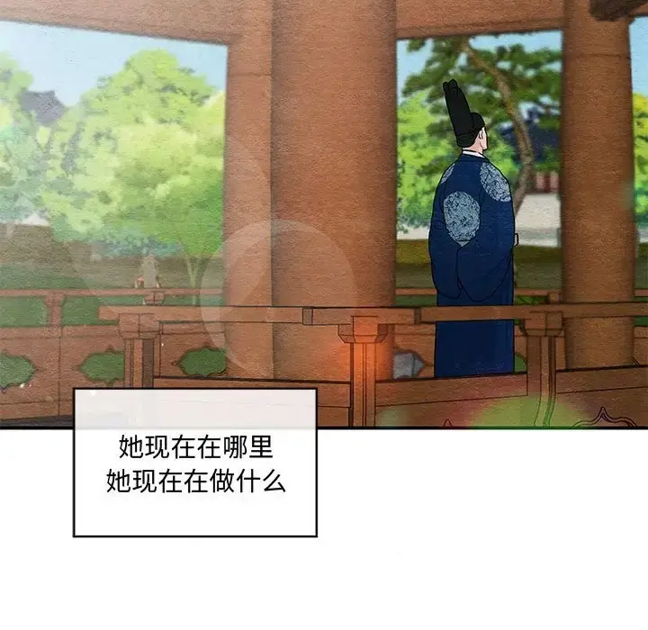 漫画《狂眼》第24话第11张图