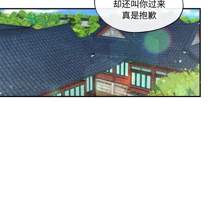 漫画《狂眼》第24话第15张图