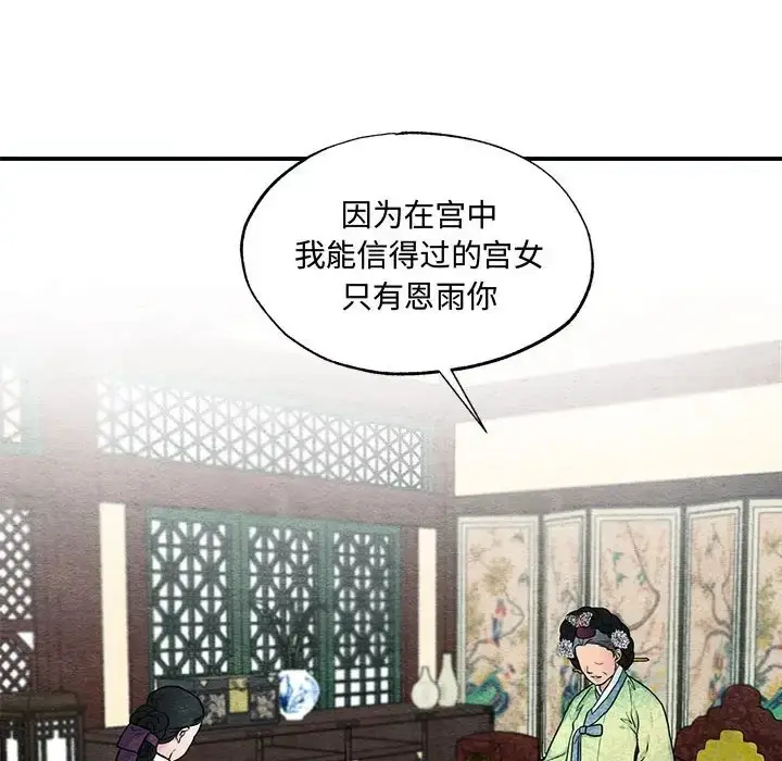 漫画《狂眼》第24话第16张图