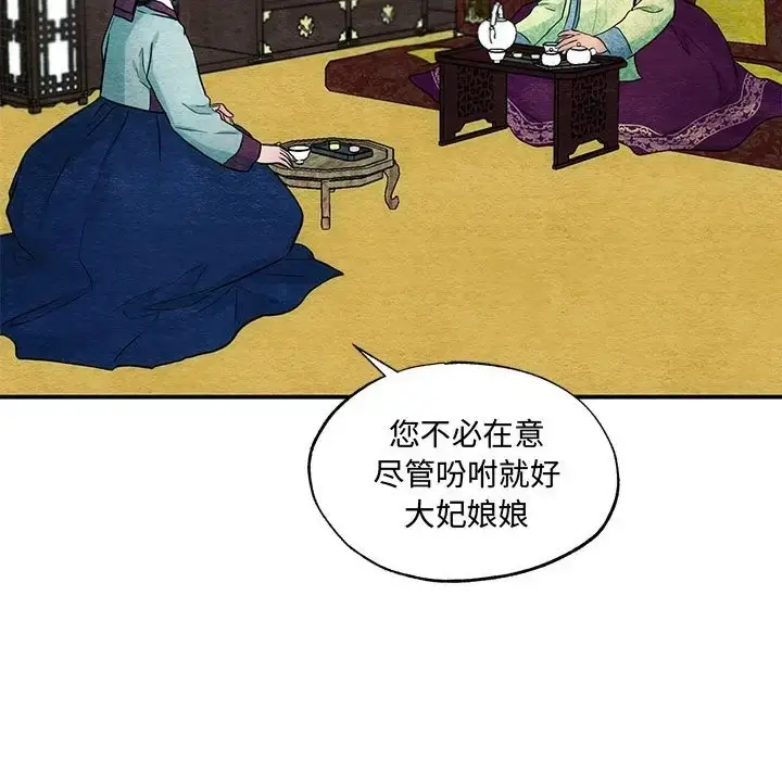 漫画《狂眼》第24话第17张图