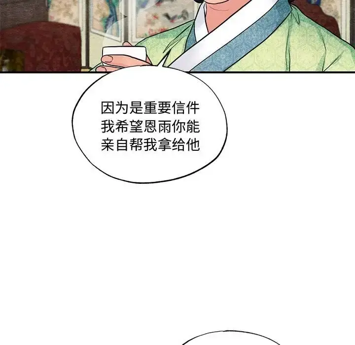 漫画《狂眼》第24话第19张图