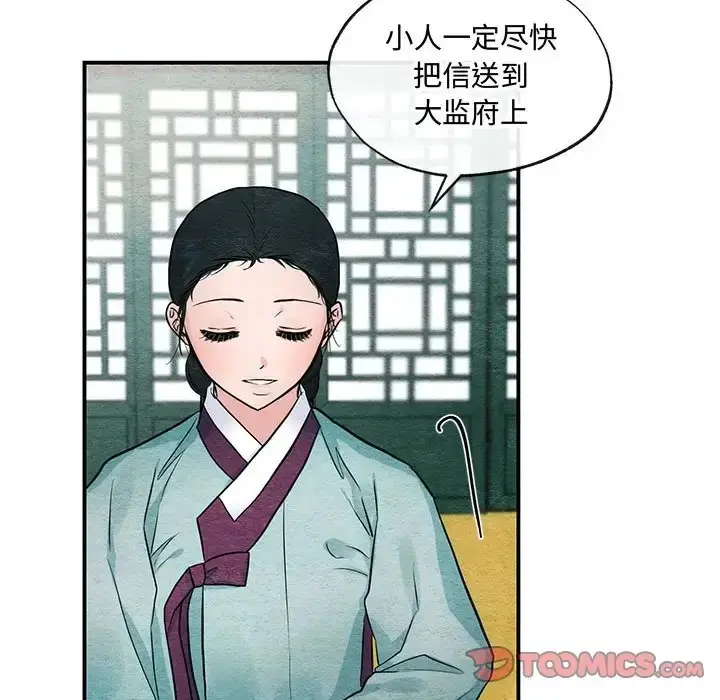 漫画《狂眼》第24话第20张图