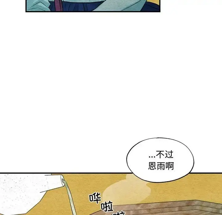漫画《狂眼》第24话第21张图