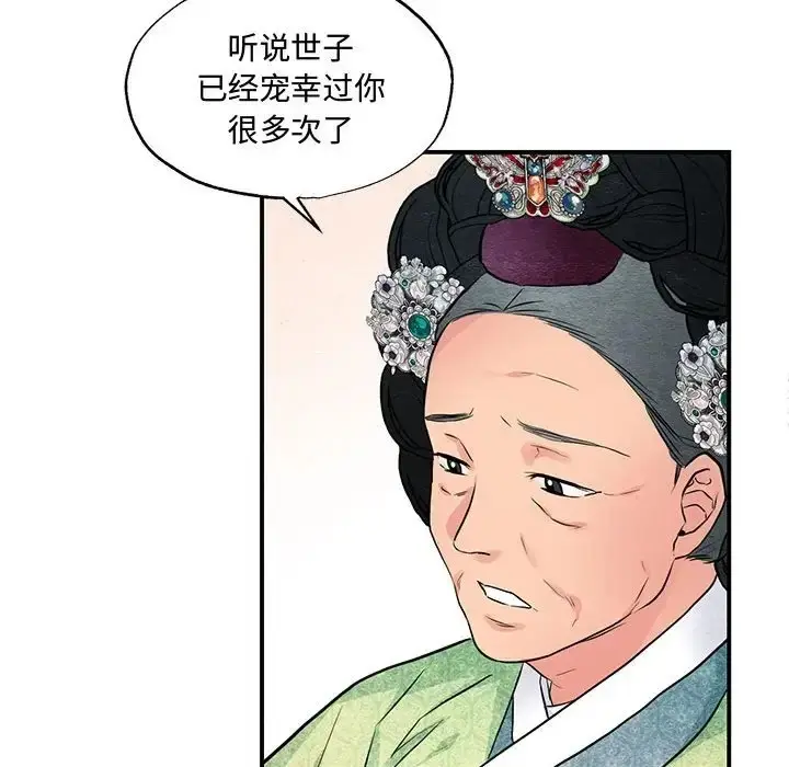 漫画《狂眼》第24话第23张图