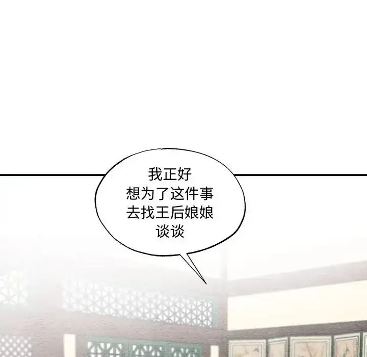 漫画《狂眼》第24话第27张图