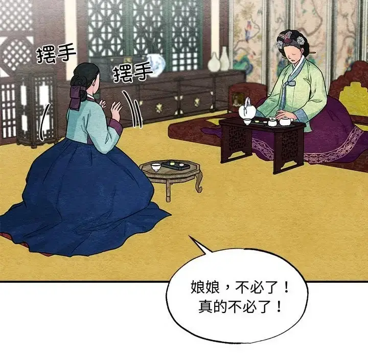 漫画《狂眼》第24话第28张图