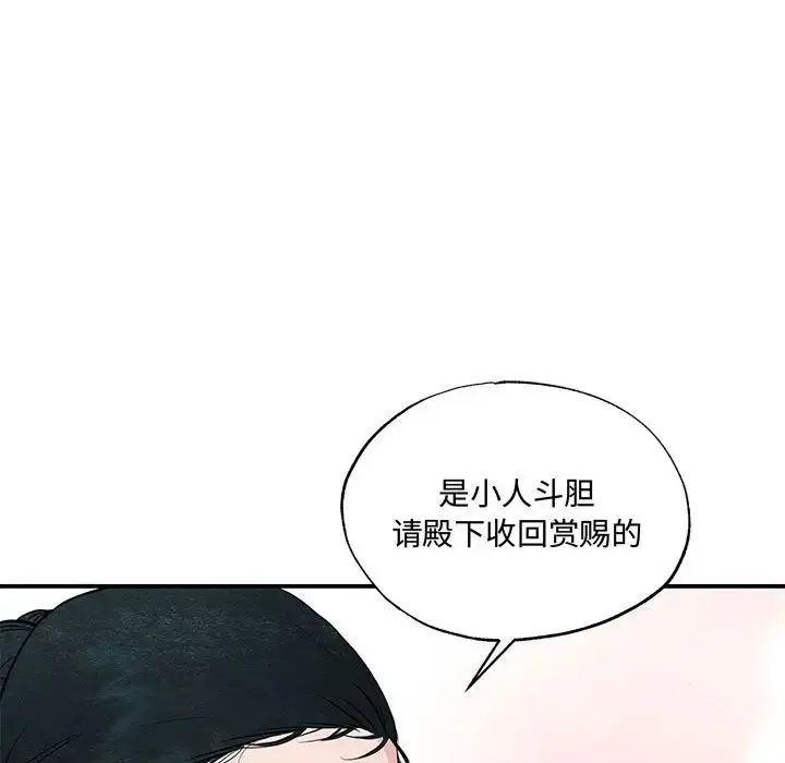 漫画《狂眼》第24话第29张图
