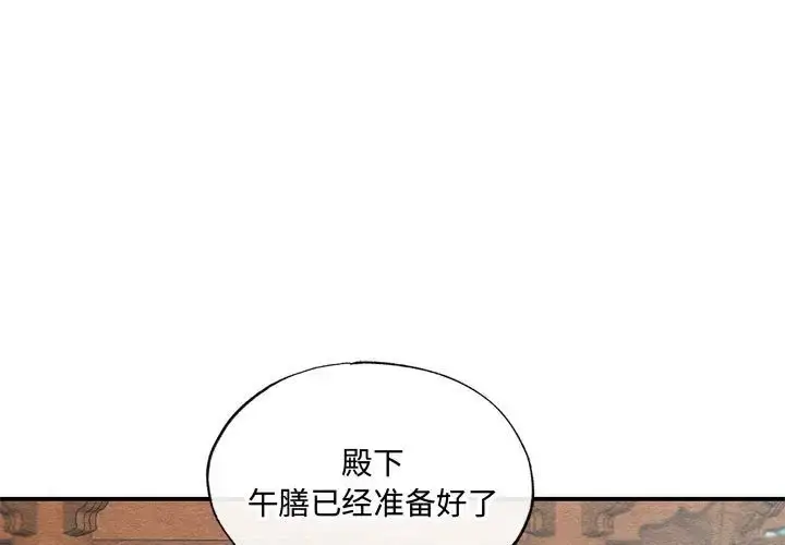 漫画《狂眼》第24话第3张图