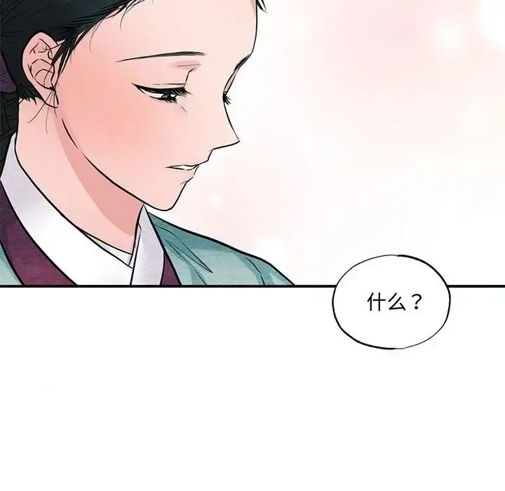 漫画《狂眼》第24话第30张图