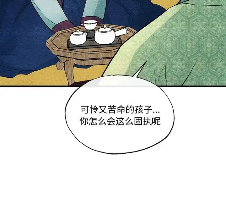 漫画《狂眼》第24话第34张图