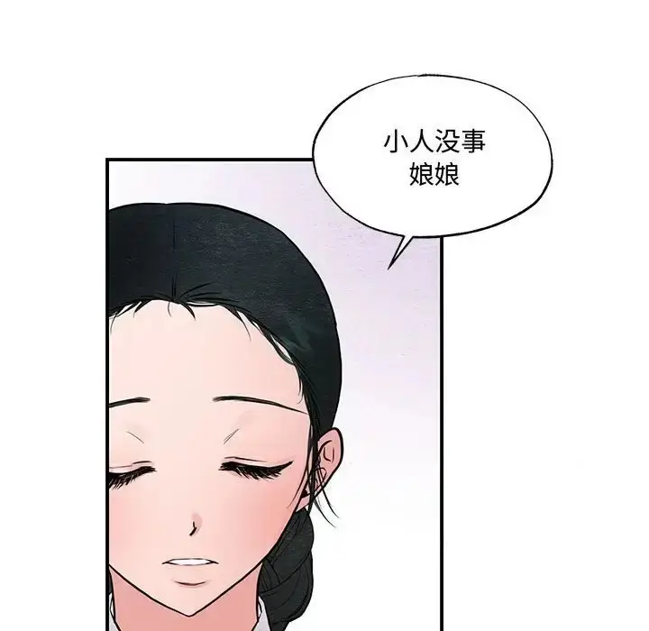 漫画《狂眼》第24话第35张图