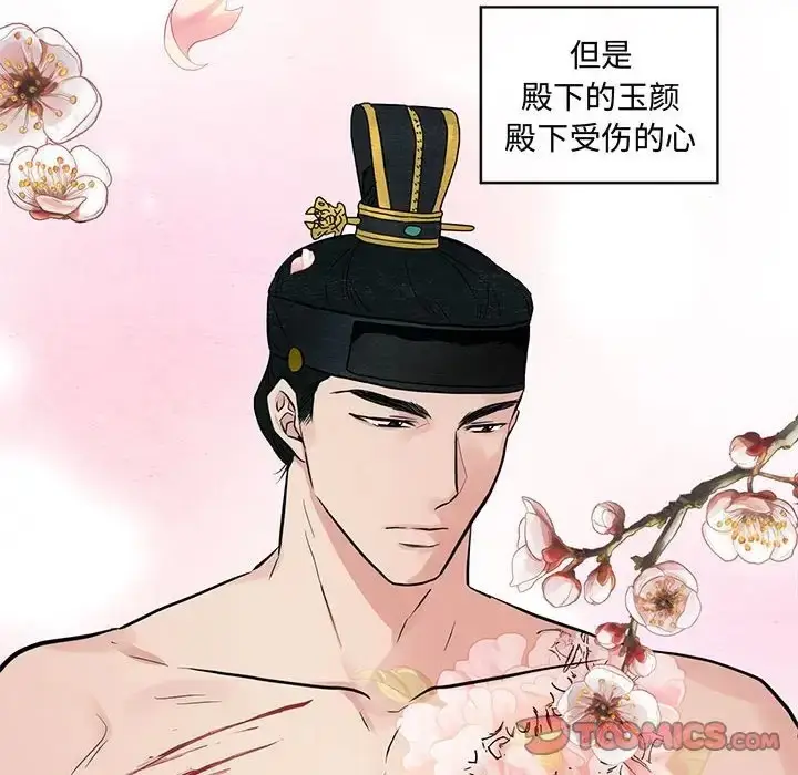 漫画《狂眼》第24话第38张图