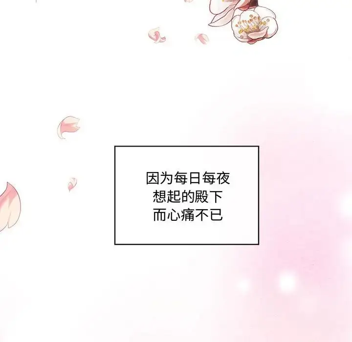 漫画《狂眼》第24话第40张图