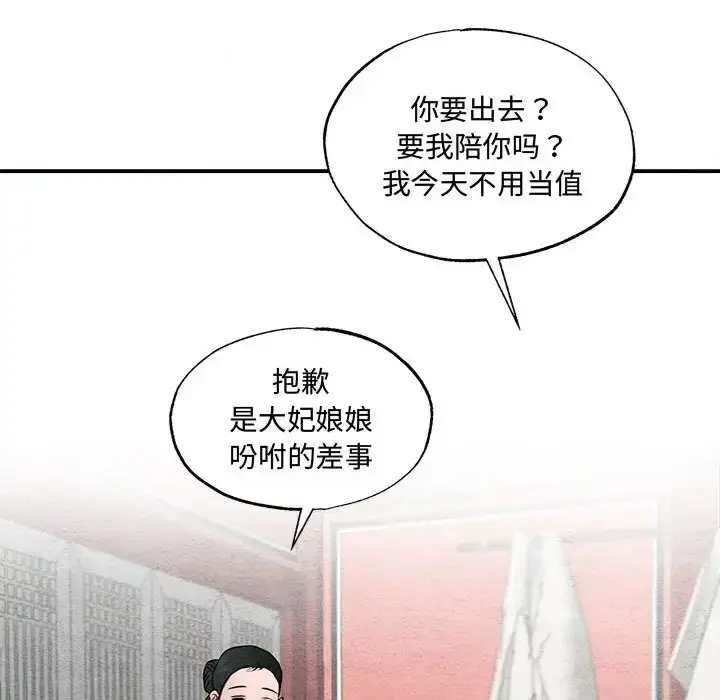 漫画《狂眼》第24话第45张图
