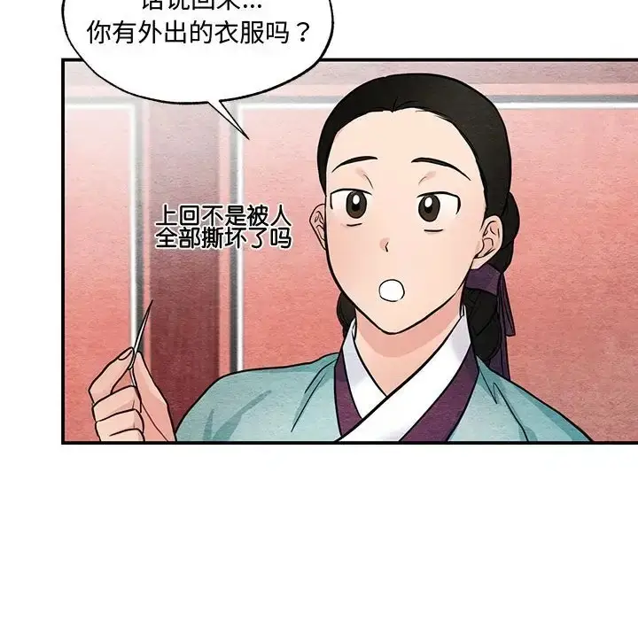 漫画《狂眼》第24话第48张图