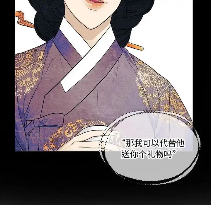 漫画《狂眼》第24话第52张图