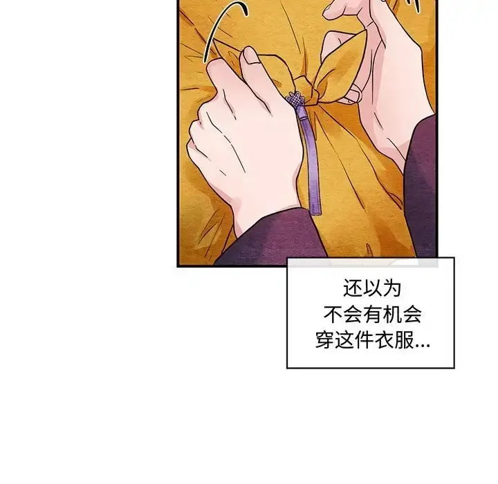 漫画《狂眼》第24话第54张图