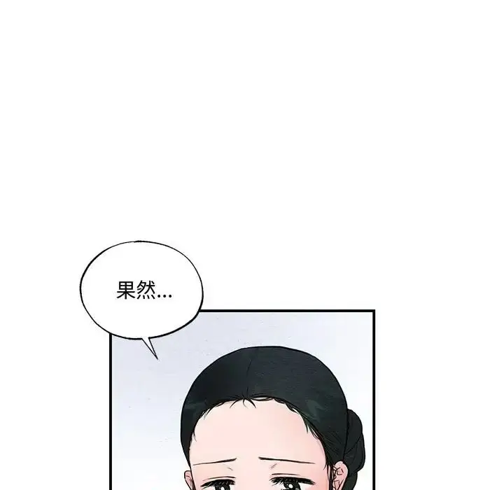 漫画《狂眼》第24话第55张图