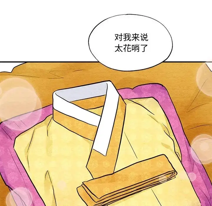 漫画《狂眼》第24话第57张图