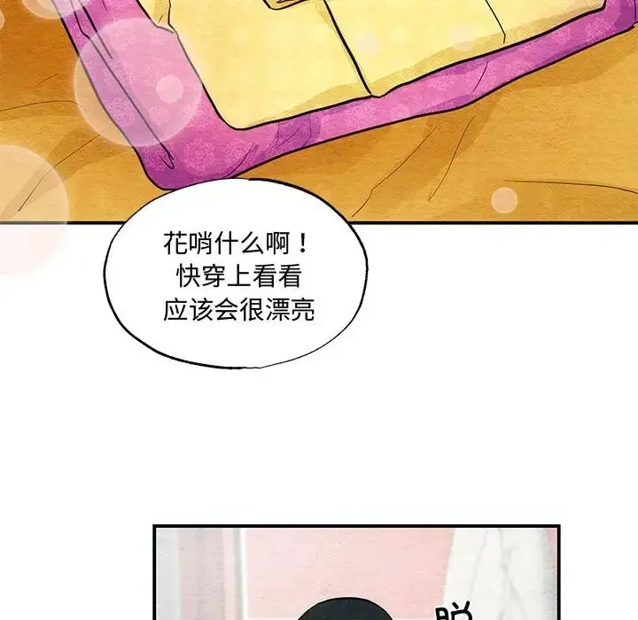 漫画《狂眼》第24话第58张图