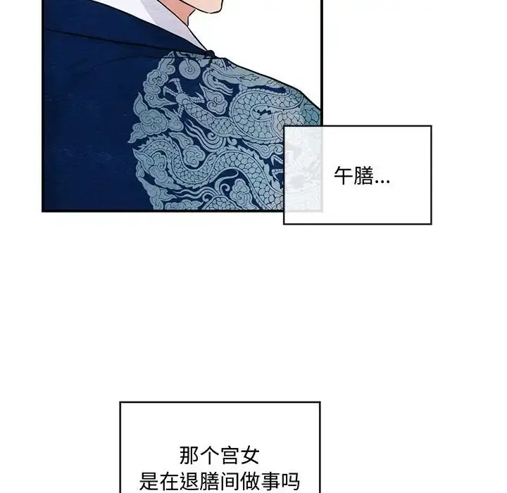 漫画《狂眼》第24话第6张图