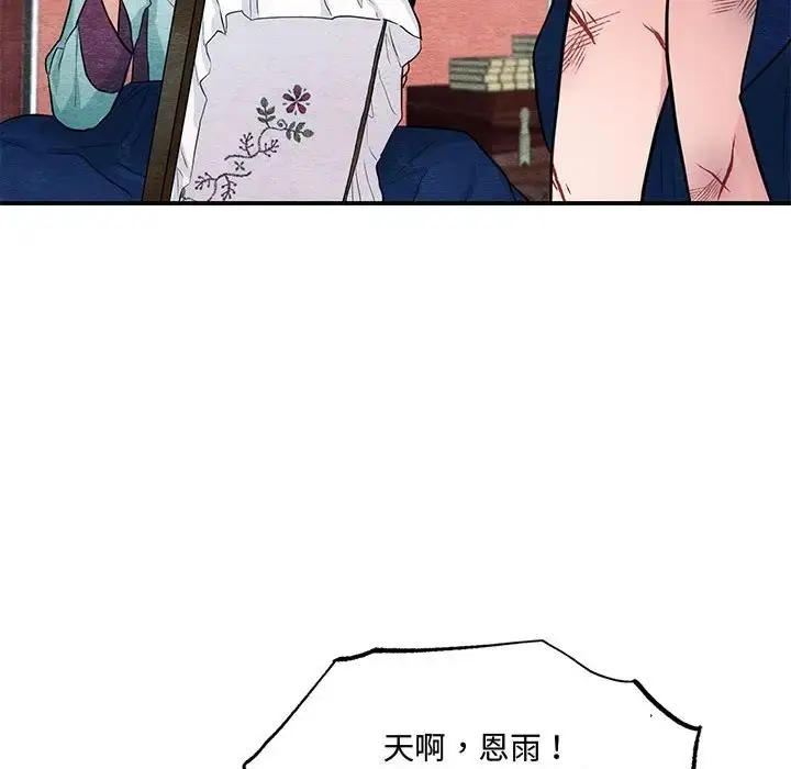 漫画《狂眼》第24话第61张图
