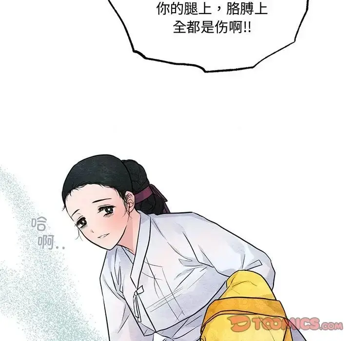 漫画《狂眼》第24话第62张图