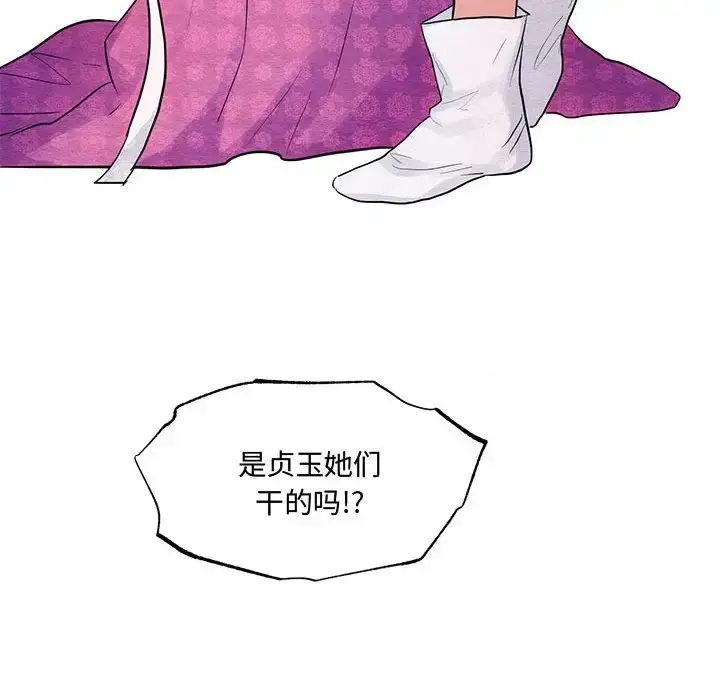 漫画《狂眼》第24话第64张图