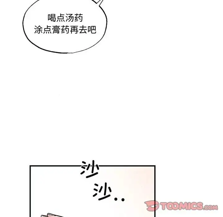漫画《狂眼》第24话第68张图