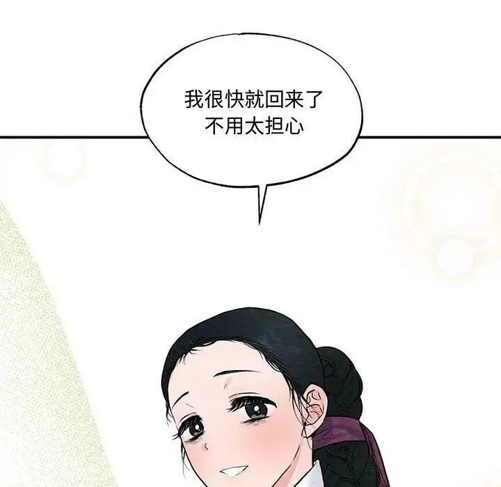 漫画《狂眼》第24话第70张图