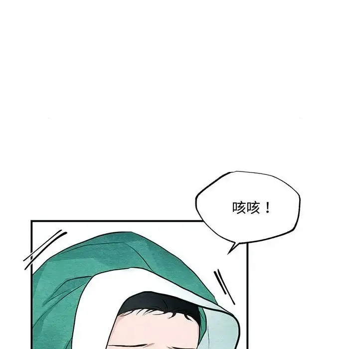 漫画《狂眼》第24话第76张图