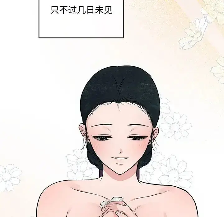 漫画《狂眼》第24话第9张图