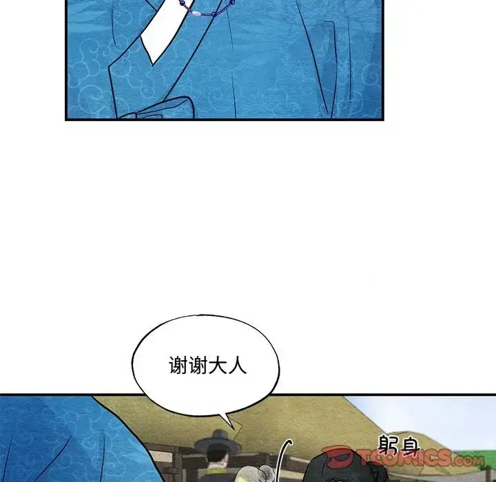 漫画《狂眼》第24话第92张图