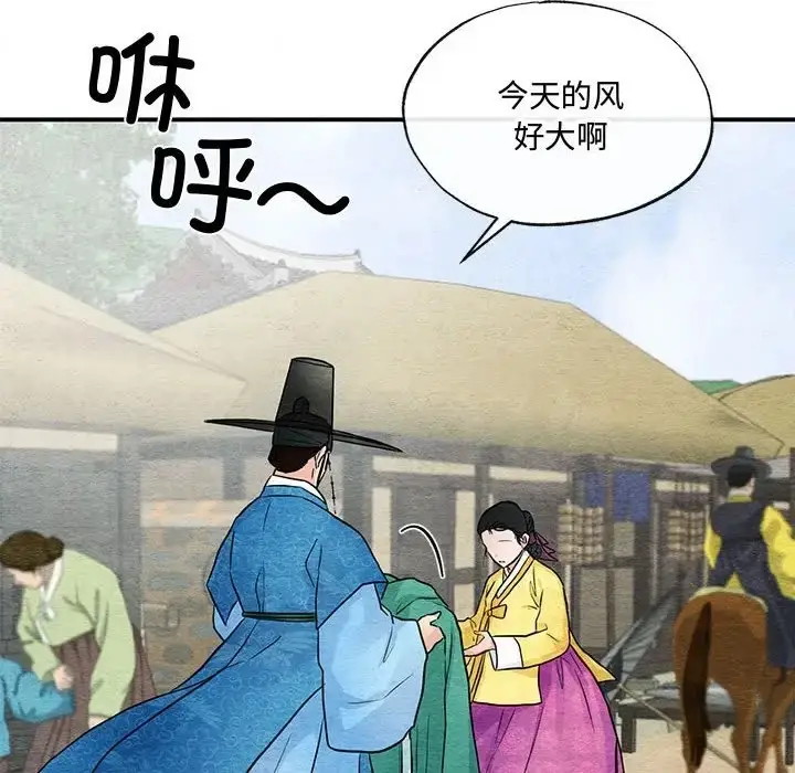 漫画《狂眼》第24话第94张图