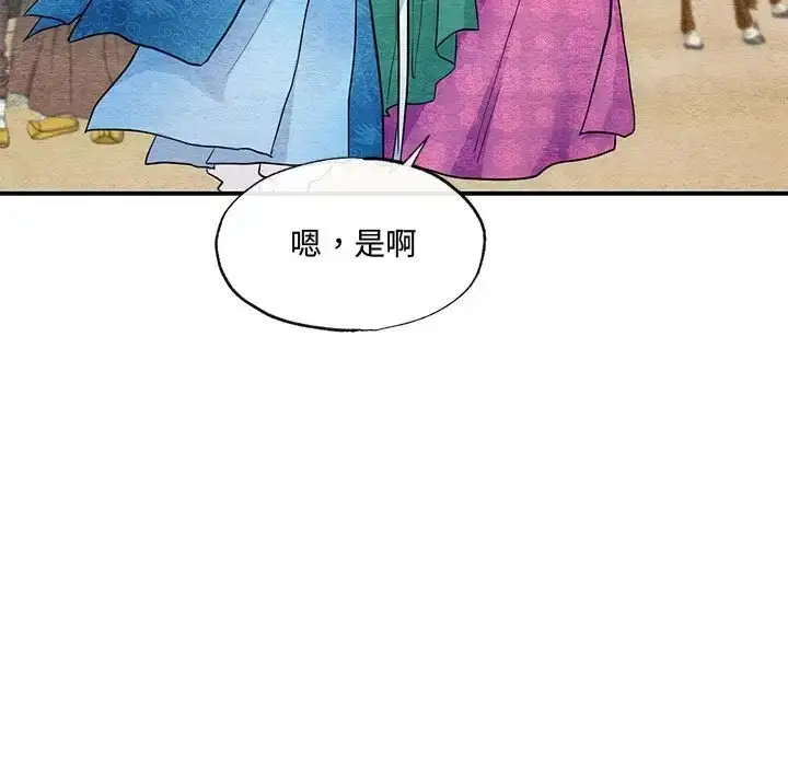 漫画《狂眼》第24话第95张图