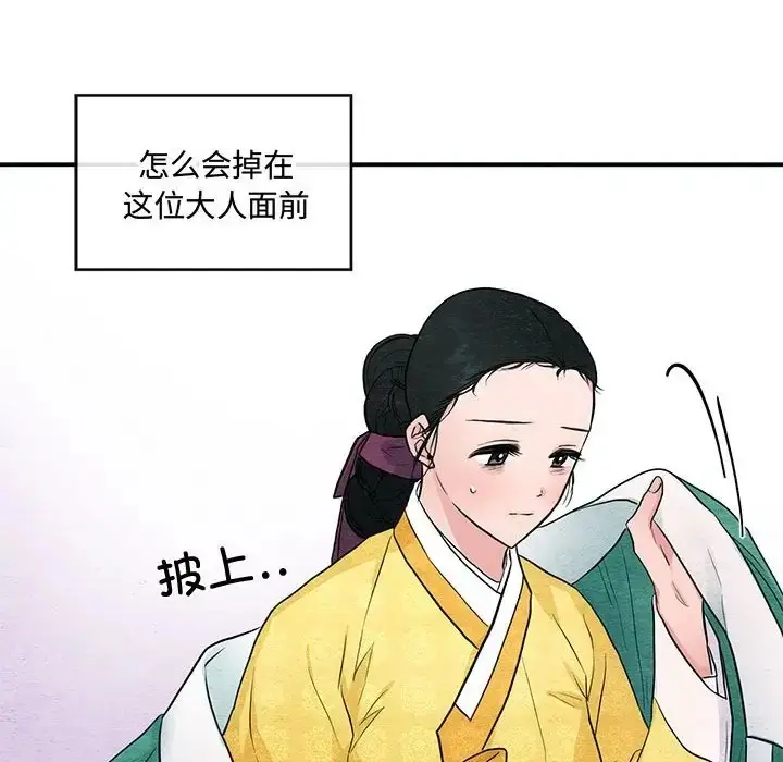 漫画《狂眼》第24话第96张图