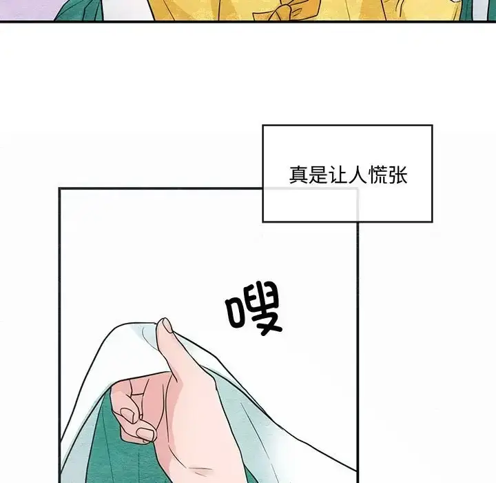 漫画《狂眼》第24话第97张图