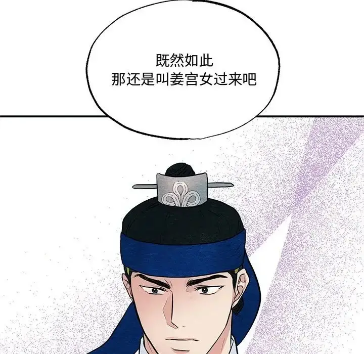 漫画《狂眼》第25话第102张图