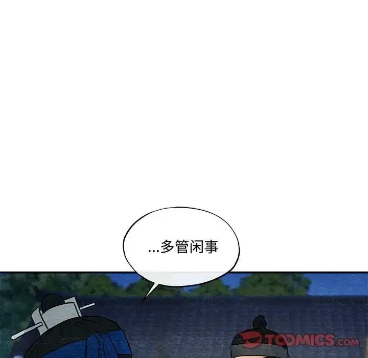 漫画《狂眼》第25话第104张图