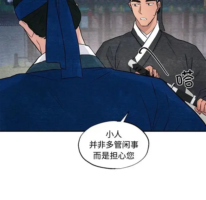 漫画《狂眼》第25话第105张图