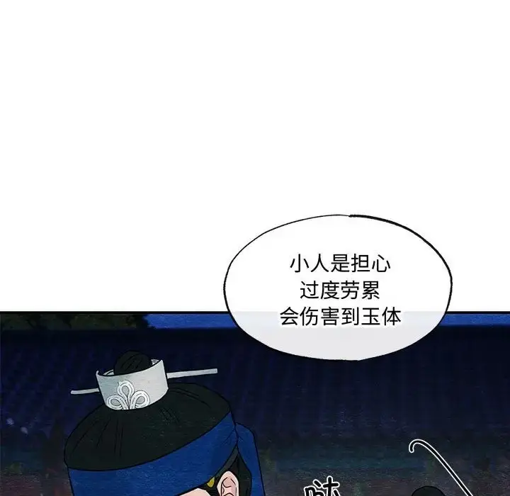 漫画《狂眼》第25话第106张图