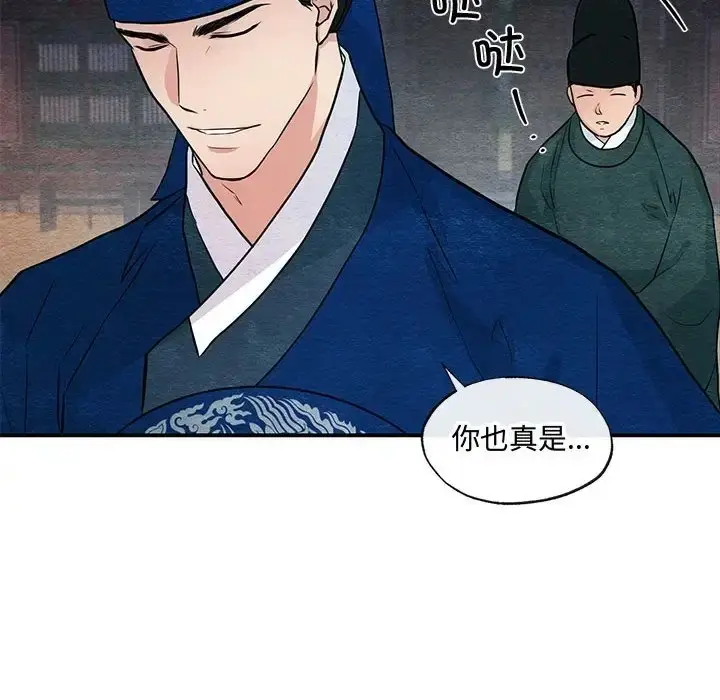 漫画《狂眼》第25话第107张图