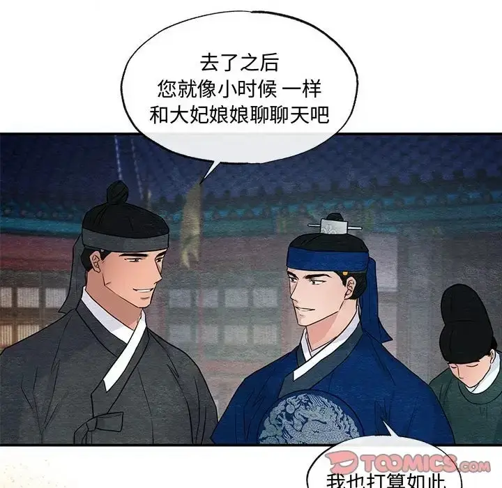 漫画《狂眼》第25话第110张图