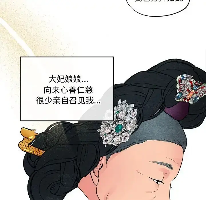 漫画《狂眼》第25话第111张图