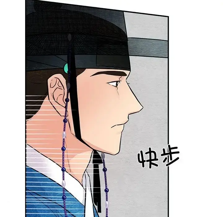 漫画《狂眼》第25话第17张图