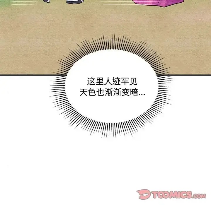 漫画《狂眼》第25话第20张图