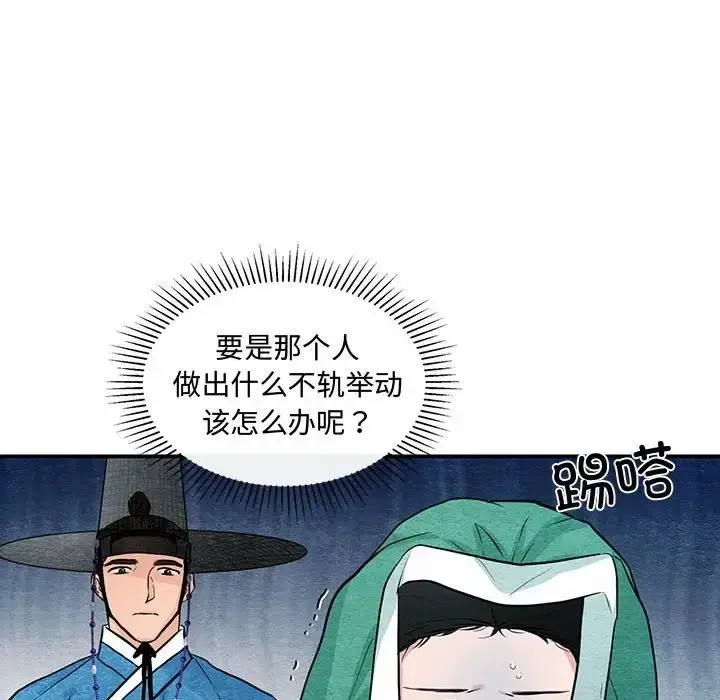 漫画《狂眼》第25话第21张图