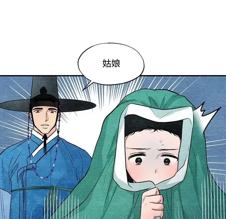 漫画《狂眼》第25话第23张图