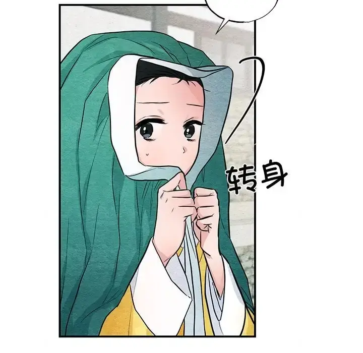 漫画《狂眼》第25话第25张图