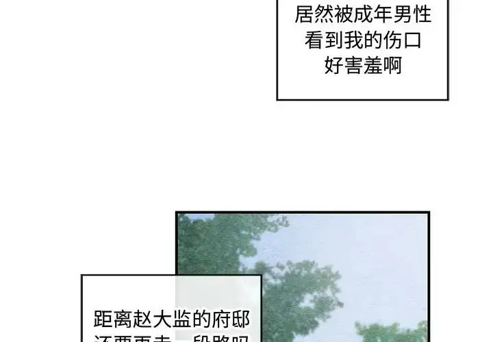 漫画《狂眼》第25话第3张图